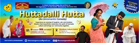 “HUTTADALLI HUTTA” ಹುತ್ತ ದಲ್ಲಿ ಹುತ್ತ KANNADA PLAY
